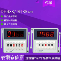 DH48S JS48S-S 1Z 2Z 2ZH digital display delay time relay double cycle transient two sets of delay