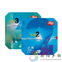 Sunny DHS red double happiness NEO NEO Hurricane 3 Table tennis 37 degrees flexible anti-rubber sleeve rubber Niao Hurricane 3