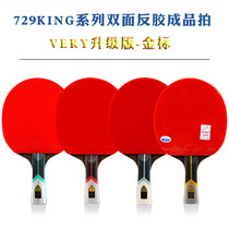 Friendship 729 table tennis racket six-star seven-star eight-star table tennis finished racket professional grade 6-star double-sided anti-adhesive