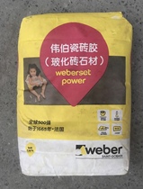 Webber vitrified brick adhesive Vitrified brick stone binder 20 kg authentic Webber anti-counterfeiting can be found