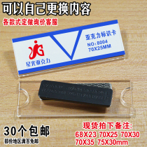 Acrylic transparent magnet badge custom company employee plastic work number plate replaceable paper name card card sleeve