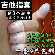 (Professional Musical Instrument Factory) Guitar Finger Left Hand Finger Anti-Pain Finger Cover Protect Left Finger Pad Ukulele Press