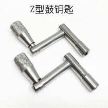 (Flagship Store) Rack Subdrum Key General Jazz Drum Army Drum Leather Drum Set Screw Adjustment Wrench Inner One