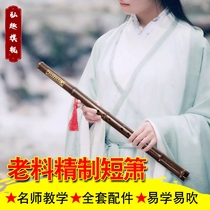 (Flagship store) Zhugen Dongxiao Tongkou Nanxiao Xiao instrument Tang style ruler eight short flute six eight holes Zizhu big head flute
