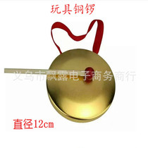 (Flagship store) childrens percussion instrument large gong Mini small sound Gong folk percussion instrument children
