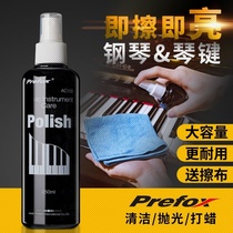 (Professional Musical Instrument Factory) Piano Cleaner Maintenance Agent Nursing Solution Set Wipe Piano Wipe Wax Water Cleaner