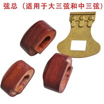 (flagship store)Musical instrument accessories three-string bracket large and medium three-string bracket pure copper S-shaped bracket nail string