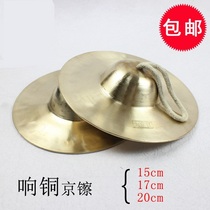 (Flagship store)Big hat Gong Drum opera bronze Small Beijing hi-hat Pure copper stage combination Army hi-hat Lion dance Hi-hat sound