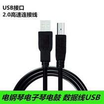 (Flagship Store) Data Cable USB Yamaha Casio Roland Electric Piano Drum MIDI Music