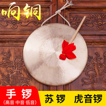 (Musical Instrument Flagship Store) Gong Alto Gong Su Gong Zhonghu Sound Gong Opera Troupe Sound Gong