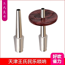 (Flagship Store) Professional Copper Core Suona Core Inch Tube Suona Subsuna Suona Suona Subs With Large Small And Medium Size Send Gas