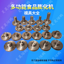 Multifunctional food puffing machine accessories Corn rice puffing movement (nozzle) mold accessories