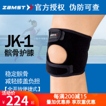 Japan ZAMST ZAMST knee pad running marathon sports JK-1 basketball volleyball Fitness Mountaineering running