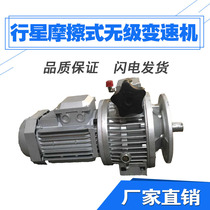 Planetary stepless reducer MB02 04 07 15 22 40 stepless speed governor Vertical Horizontal