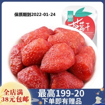 Huaweiheng Strawberry 100g Leisure Office Snacks Snacks Dried Fruit Dried Fruits