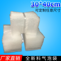 Bubble bag 30*40cm(100 pieces) new thick shockproof bubble bag bubble bag bubble film bag