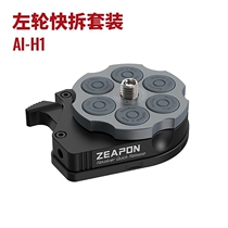 ZEAPON Zhipin creates left wheel quick disassembly and quick Mount universal tripod pan tilt rocker camera switch