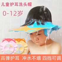 Childrens shampoo cap waterproof ear protection Children Baby Bath cap cap shower cap shower cap eye protection