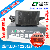  Green power LD-1220(Z)12V2A Monitoring power supply DC DC power supply switch Camera adapter