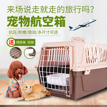 Pet air box Dog Cat Small medium-sized dog Travel check-in box Large portable check-in cat cage