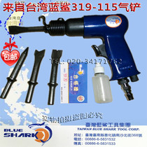 Direct selling Taiwanese blue shark gas shovel air hammer air shovel wind shovel rust removal slotting pneumatic tool 319-115 quality