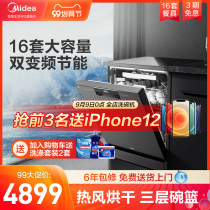 Midea GX600Plus dishwasher automatic household disinfection drying integrated embedded 16 sets of smart