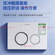 Wrigley concealed water tank wall-mounted toilet flush panel switch ASY805 White cool round square light button button