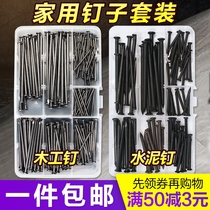 Iron nail set woodworking nail nail nail wood nail household hardware small nail cement steel nail hanging painting nail set