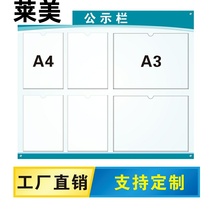 Billboard Indoor Health Certificate Enterprise bulletin board Wall-mounted display frame notification bar information column employee bulletin board