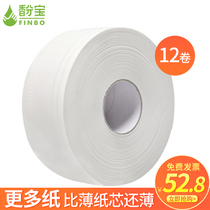 Toilet large roll paper full box toilet paper commercial public toilet paper Hotel Paper