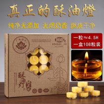Qin Ge butter lamp Buddhist supplies 4 hours 108 smokeless for Buddha butter lamp scented candle Buddha front lamp