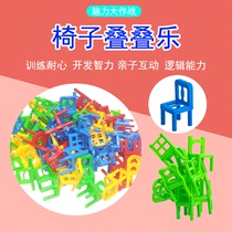 Early education toys Childrens Hercules chair stacking music balance building blocks Parent-child interactive stacking high game chair board game