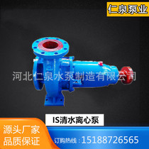 Manufacturer IS IR type horizontal water centrifugal pump single-stage single-suction circulation hot water pump boiler feed water pump