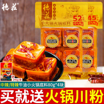 Dezhuang small hot pot base 80g * 4 small package Chongqing specialty butter hot pot bottom material maojiu dormitory single share