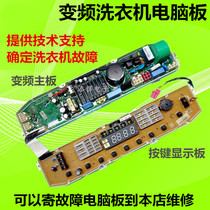 Suitable for LG washing machine computer board T60MS33PDE1 XQB60-W3PD EBR70918417 504