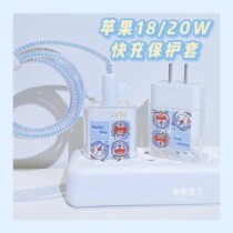 Apple 12 data line protective sleeve 13 mini charger 20w applicable iphone11promax charging wire