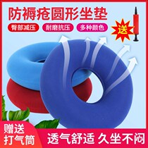 Washer cushion Anti-bedsore sores Patient hemorrhoid cushion Special wheelchair for the elderly with artifact after hip surgery
