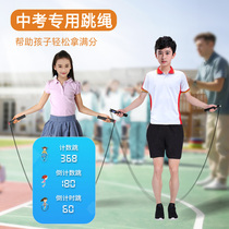 Middle Exam Special Jump Rope Students Junior High School Students Electronic Counting Timing Wire Rope Sports Exam Ropes Middle School Students Ropes