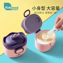 Baby milk powder box portable out-of-water damp-proof packaging box sealed storage tank assisted rice flour box loaded with milk powder
