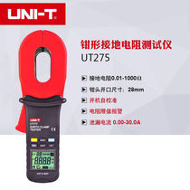  UT275 Clamp grounding resistance tester Youlide (UNI-T) (Physical store) Spot