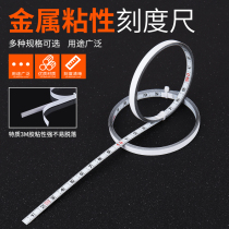Ruler paste adhesive scale self-adhesive ruler back glue can be pasted scale strip forward 1 meter ruler width 6MM