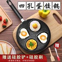 Seven-hole frying-egg pan porous non-stick commercial frying-egg theorizer special boiler small omeleer round machine