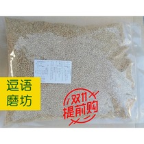 Cooked pearl brown rice 5kg low-temperature baking freshly ground soybean milk grain milling raw materials