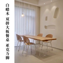 North American ash log double-piece large board dining table natural side solid wood large board suspended acrylic transparent foot bracket