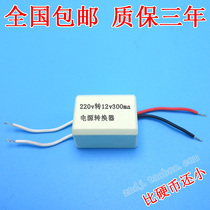 ACDC switching power supply module 220V to 12V2W3w1w Ultra-small volume LED step-down constant voltage bare board transformer