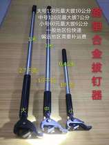 Manual nail puller nail puller nail puller nail pulling tool professional nail puller tool
