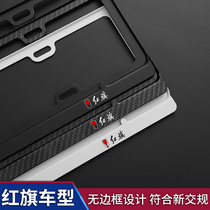 Red flag license plate border HS5 license plate frame H5 H7 HS7 license plate kit license plate frame car license plate shelf license plate frame