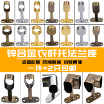 Clothes pass rod accessories clothes hang rod cabinet rod flange seat wardrobe right angle clothes bar trust seat corner hanging through seat corner