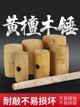 Wood hammer round head wooden hammer solid wood wood hammer wood hammer yellow sandalwood Mallet large wooden hammer handmade small wooden hammer