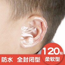 Baby baby bath anti ear water inlet artifact ear protection prevent shampoo protective ear patch waterproof earmuffs earmuffs